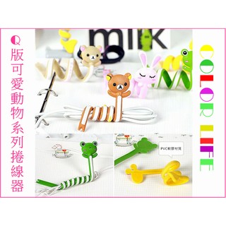 捲線器 理線器 集線器 Q版可愛動物系列 米熊黑貓小雞棕熊電線耳機繞線器 綁線器e0309(現貨)e.styles