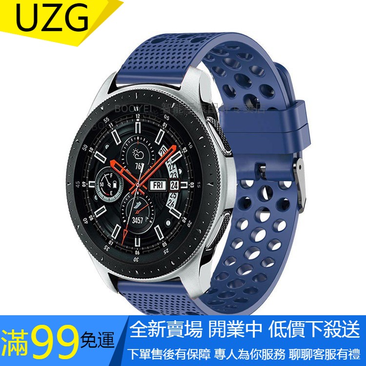 【UZG】20MM 22MM通用型矽膠表帶 三星galaxy watch 46mm 華為watch gt amazf表帶