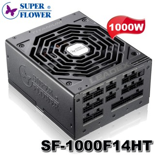 【MR3C】含稅 振華 1000W LEADEX Titanium 鈦金牌 電源供應器 SF-1000F14HT