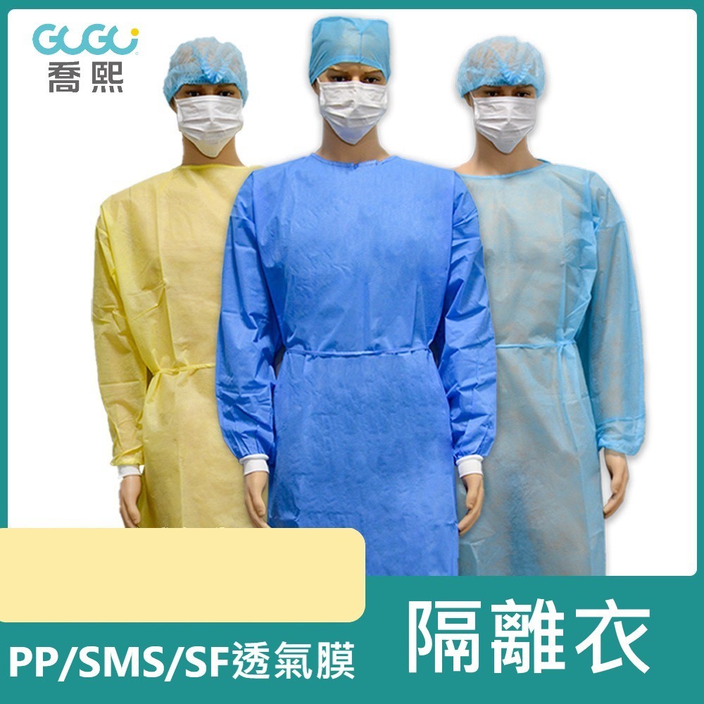 拋棄式隔離衣 Ptt討論與高評價網拍商品 21年8月 飛比價格