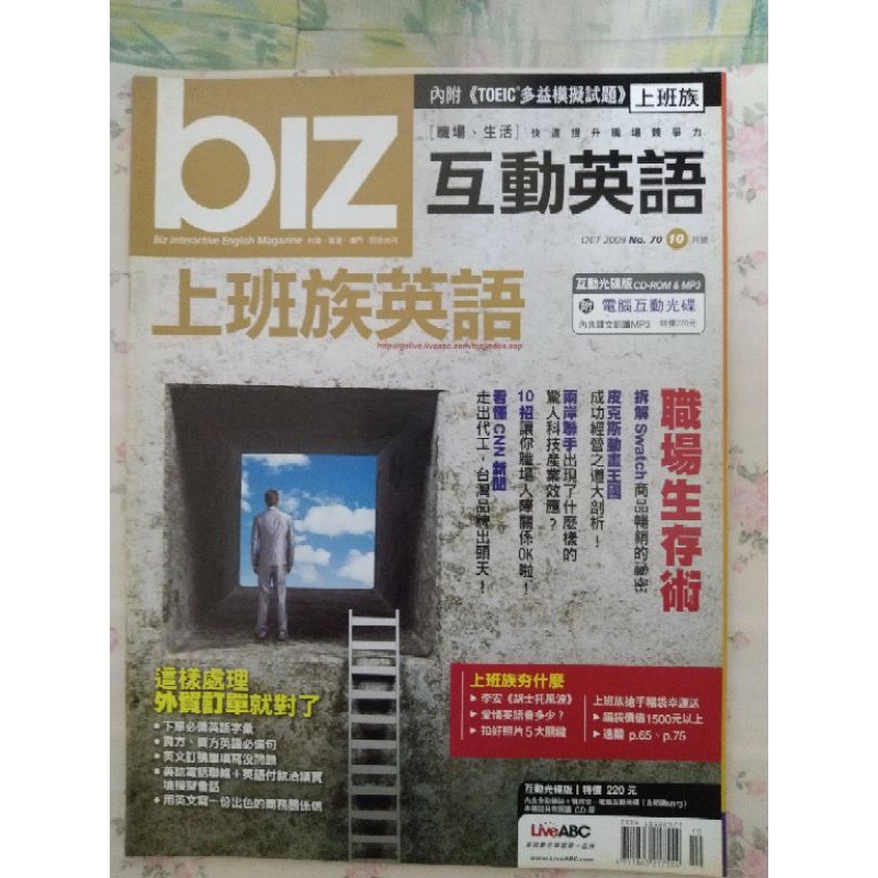 Biz 互動英語 蝦皮購物