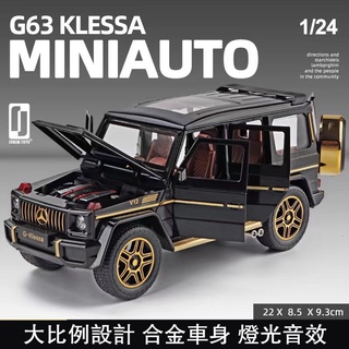 🔊 Benz賓士G63 模型車 1:24仿真汽車模型 合金車模 回力開門 車裝飾收藏擺件 越野車 兒童玩具車 彩盒包裝