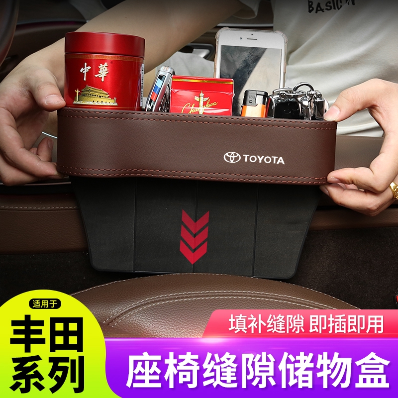 Toyota豐田座椅縫隙收納儲物盒Altis Prius Camry C-HR RAV4 Yaris Auris水杯架