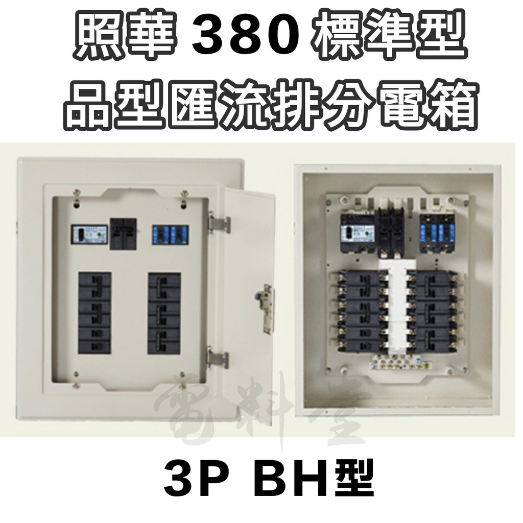 配電箱開關箱 被評為最佳05/2026-BeeCost