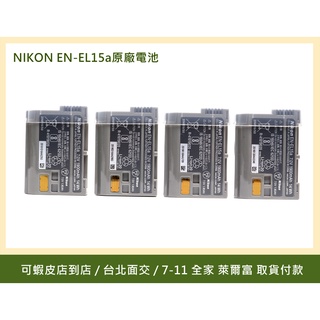 台北可面交 NIKON EN-EL15a原廠電池Z6/Z7/D850/D810/D750/D800/D7500