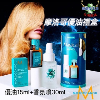 Moroccanoil 摩洛哥優油 優油經典香氛超值禮盒 摩洛哥 摩洛哥護髮 摩洛哥優油 護髮 髮油 優油 護髮油 潤髮