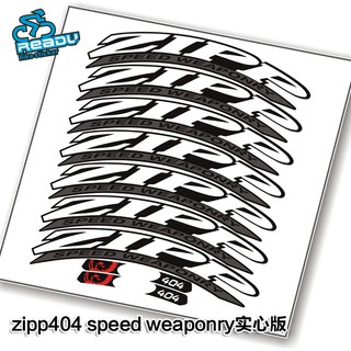 火鳥ZIPP404 speed weaponry 板輪貼紙 自已DIY更換 貼紙破損可脫落可參考 2輪 一車份 空心版