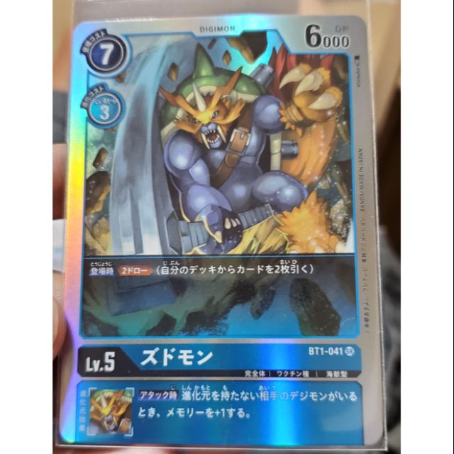 數碼寶貝 日版 日文卡 祖頓獸 BT1-041 SR  TCG digmon card game 開卡入套