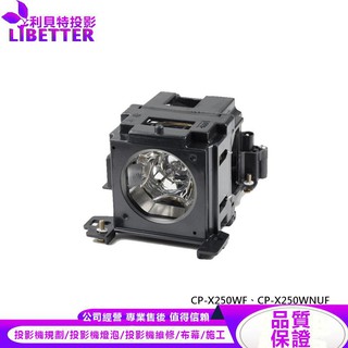 HITACHI DT00731 投影機燈泡 For CP-X250WF、CP-X250WNUF