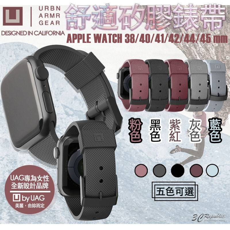 U UAG 舒適 矽膠 錶帶 運動 適用於apple watch 44 42 40 38 41 45 mm