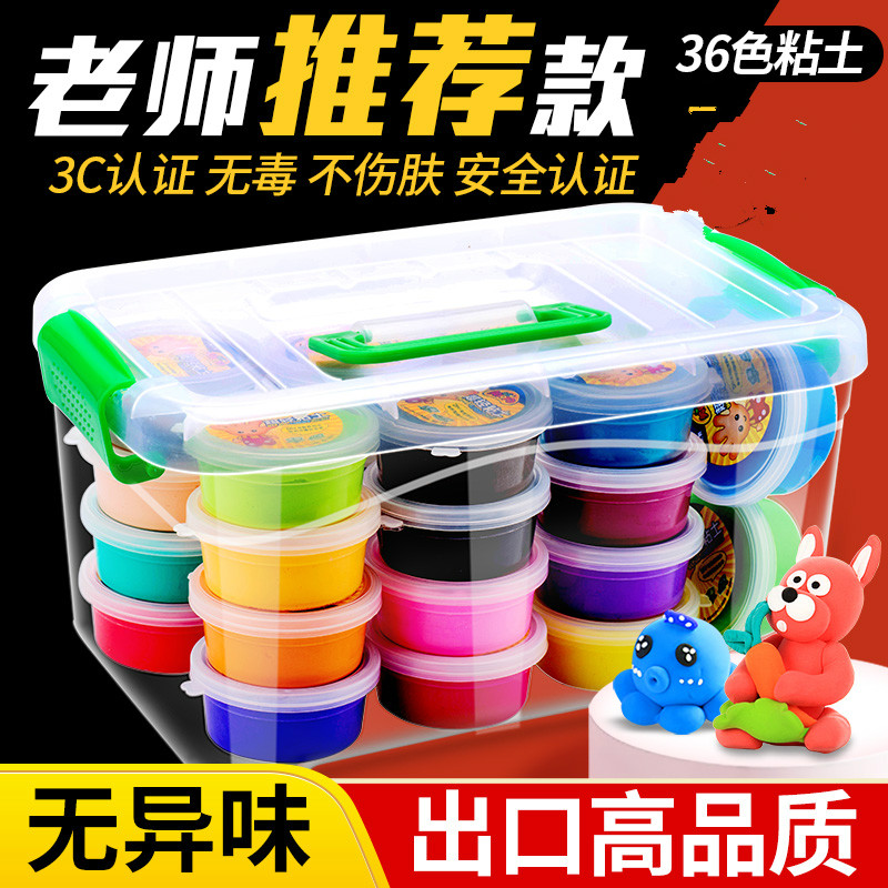 超轻粘土24色橡皮泥无毒太空水晶彩泥儿童手工diy黏土沙玩具套装 蝦皮購物