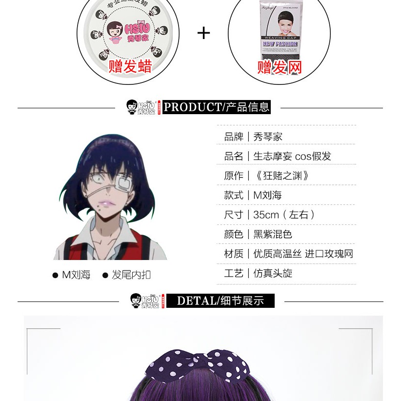 明日帝國 生志摩妄cos假發 狂賭之淵cos假毛黑紫色內扣收臉 蝦皮購物