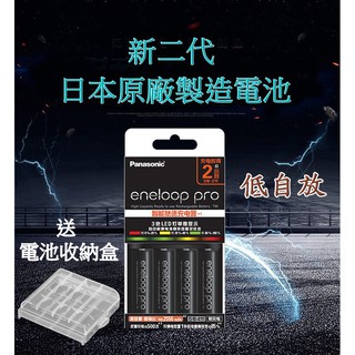 Panasonic 松下 CC55 快充 3號 4號 充電池 快速 充電器 + eneloop pro 可單顆充電和混充