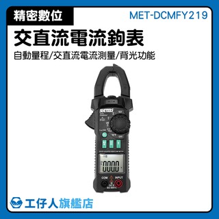 MET-DCMFY219 26mm鉗口交直流電流鉤表 二極體 低壓提示 多用途鉤表 鉗形鉤表