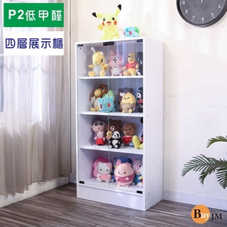 BuyJM 低甲醛加大四層玻璃門置物櫃高120*60公分/展示櫃/公仔櫃/書櫃 收納展示櫃 模型櫃 BO051WH