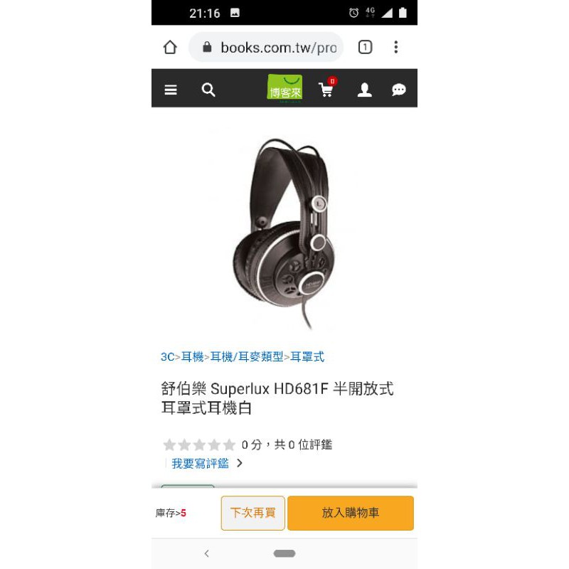 耳罩式耳機 舒柏樂 監聽級耳機 人聲耳機 Superlux