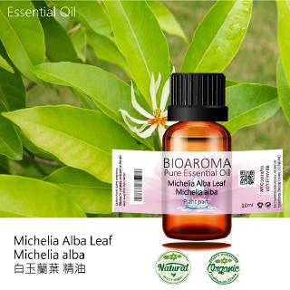 【BIOAROMA】白玉蘭葉精油Michelia Alba Leaf - michelia alba 10ml