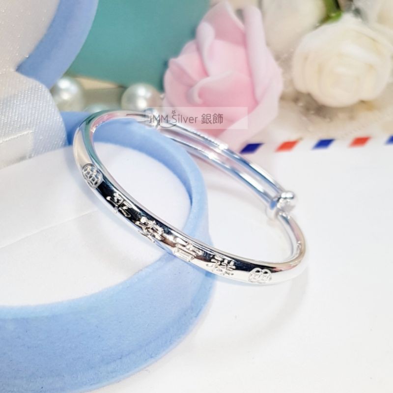 Jmm銀飾 正生純銀s999足銀小童寶寶錢幣平安吉祥五帝錢銀幣圖騰祈福平安兒童推拉式可調足銀手鐲手環正生銀飾