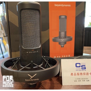 【搖滾玩家樂器】全新 公司貨 贈 防噴罩 避震架 袋子 Beyerdynamic M90 Pro X 電容式 麥克風