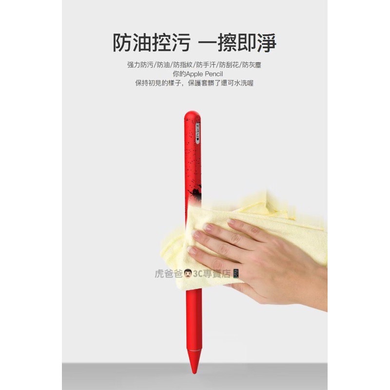 Apple Pencil 1 2代矽膠保護筆套超薄保護套ipad筆套觸控手寫筆全包保護套 蝦皮購物