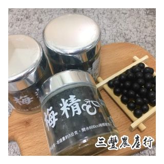 「滿額免運 」梅精丸 梅子 梅精 梅精球 梅精粒