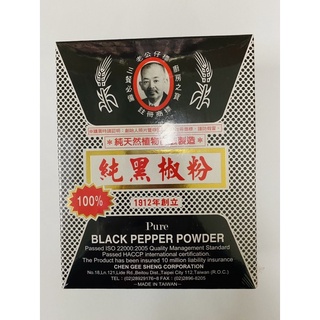 🔥現貨🔥老公仔標純黑胡椒粉 100%