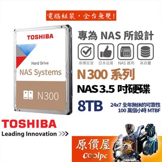 Toshiba東芝 8TB【NAS碟】N300/3.5吋HDD硬碟/原價屋（HDWG480AZSTA）