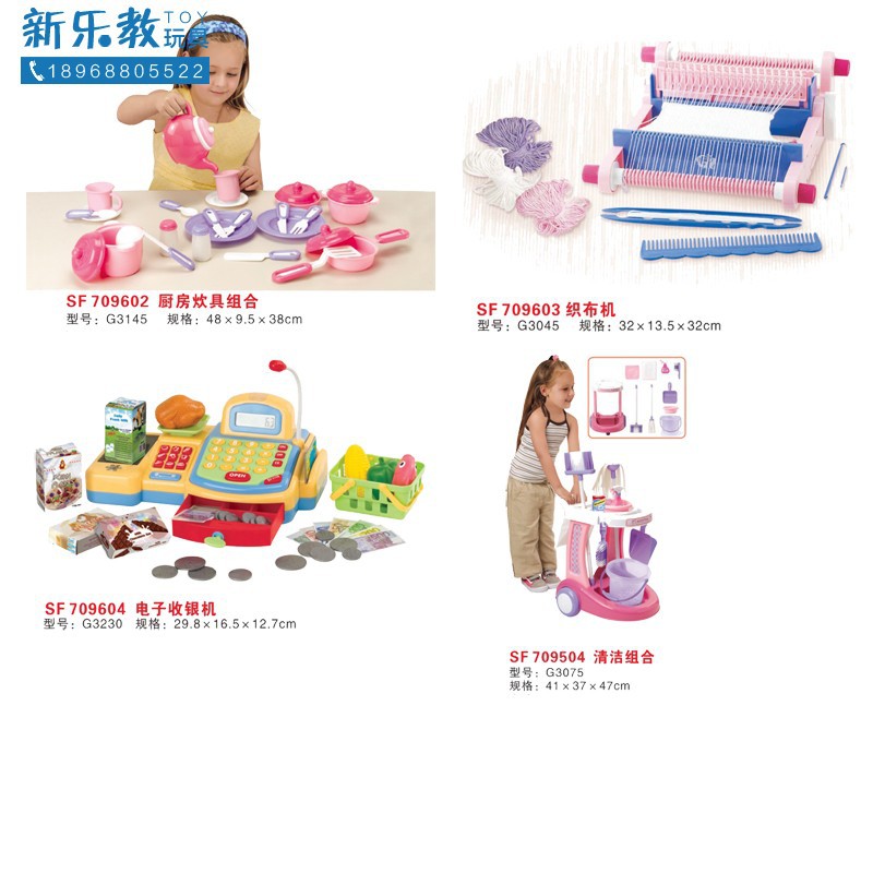 兒童玩具▬✟幼兒早教兒童過家家玩具織布機電子收銀機清潔組合醫療推車組合11