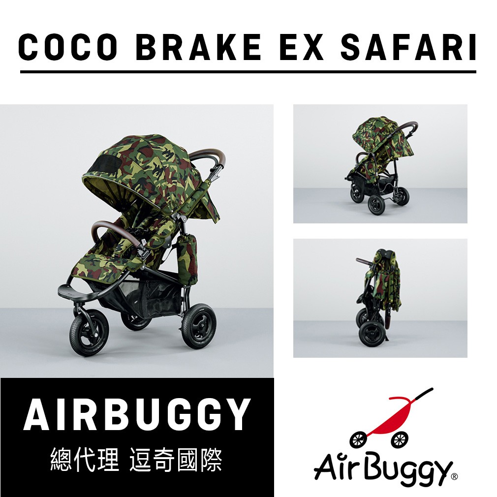airbuggy coco brake ex