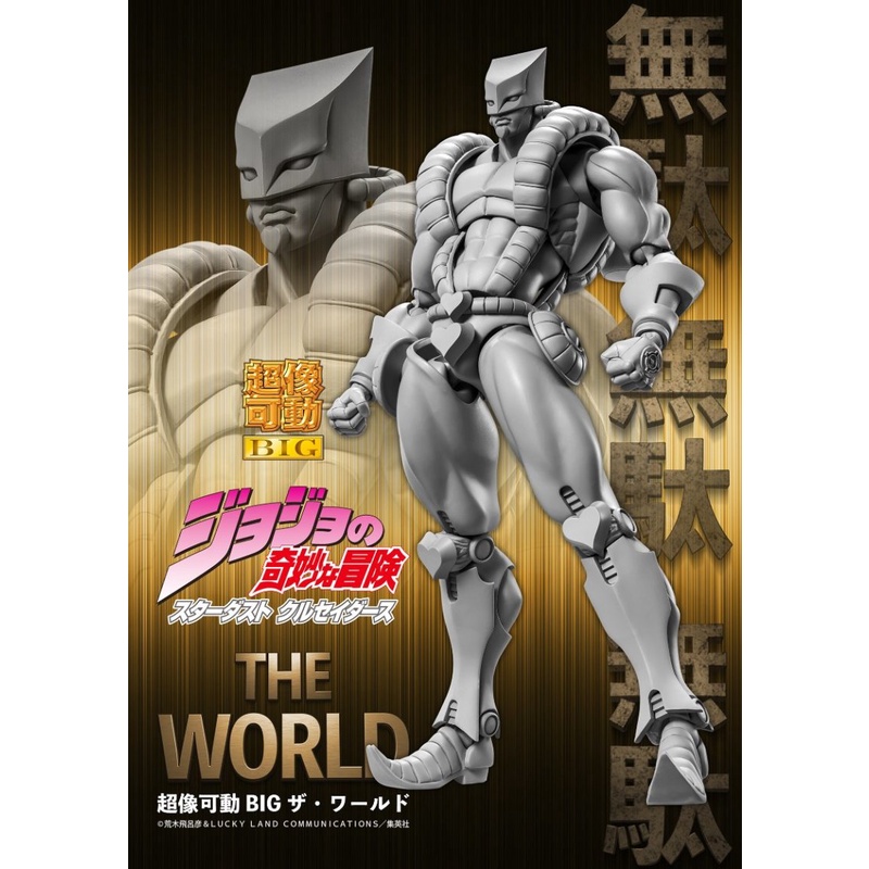 超像可動big Jojo的奇妙冒險第三部dio 迪奧 布蘭度 世界25cm 預購 Game休閒館 蝦皮購物