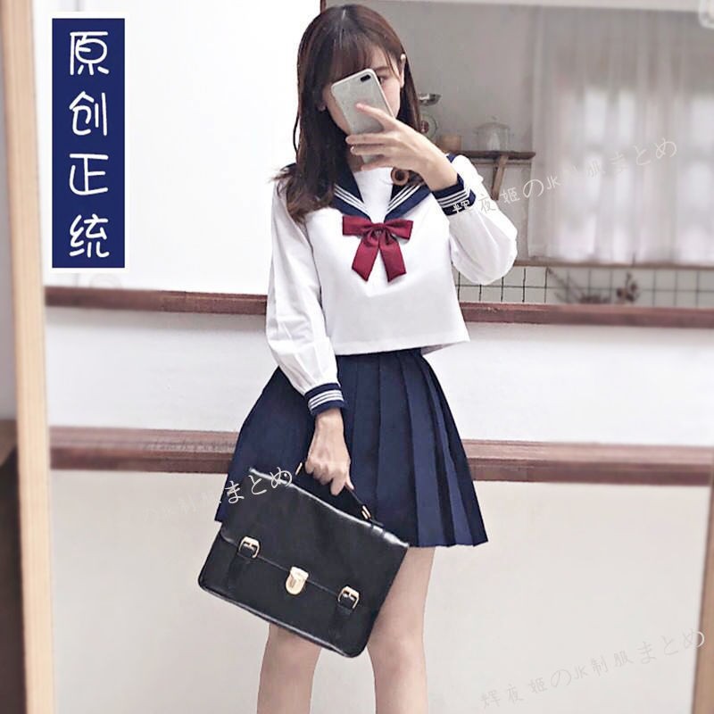 Jk制服正版套裝長裙過膝基礎款水手服學院風日系校服上衣長短袖 蝦皮購物