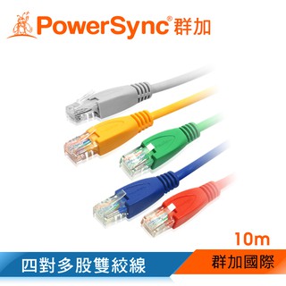 【福利品】群加 Powersync CAT.5e 100Mbps UTP 網路線/ 10M (CAT5E-10)