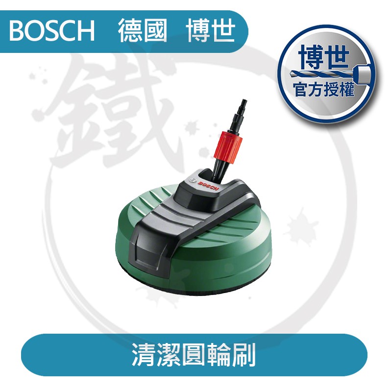 BOSCH博世 高壓清洗機配件/洗車刷圓輪刷三角刷窗戶清潔刷/EA110 AQT33-11 UA125 適用【小鐵五金】