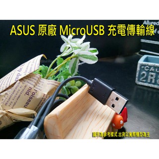 ASUS ZenFone GO ZC500 ZC500TG Z00VD 原廠傳輸線 / USB 充電線