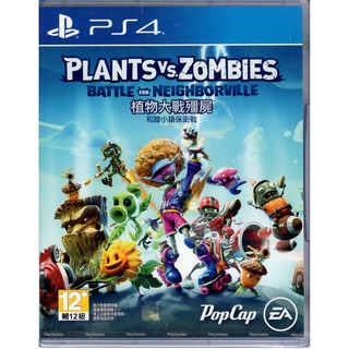PS4遊戲 植物大戰殭屍 和睦小鎮保衛戰 Plants vs. Zombies 中文亞版 【魔力電玩】