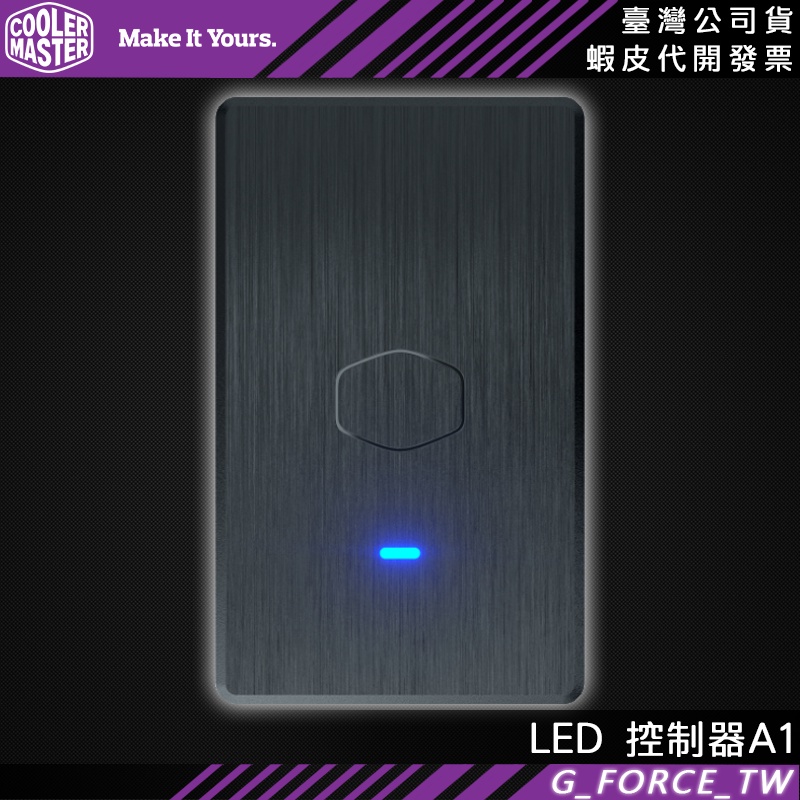 Cooler Master 酷碼 LED 控制器A1 Gen2 ARGB LED控制器【GForce台灣經銷】