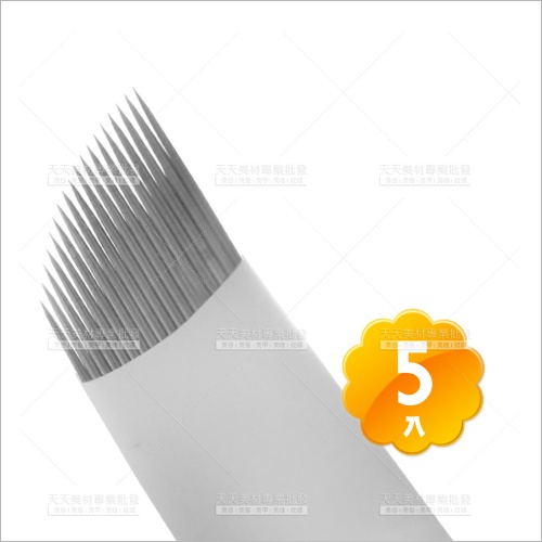 假人教學練習專用(斜)排針(18針/白皮)五入(飄霧眉眼唇)[58787]