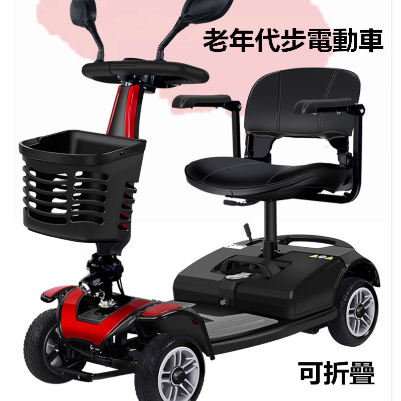 老人電動車 拍賣與ptt推薦商品 21年2月 飛比價格