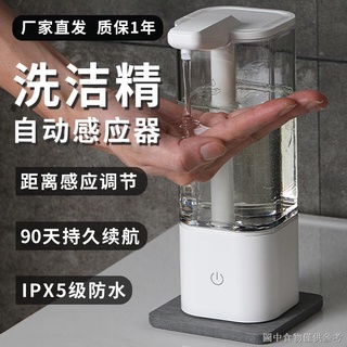 【洗碗機專用小物清洗籃】廚房洗潔精自動感應器洗滌劑皂液器凝膠洗手液水槽智慧免按壓器