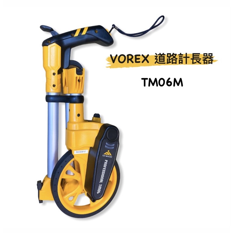 含稅｜VOREX 道路計長器 TM06M 雙歸零功能 台灣製 三折式6吋測距輪 量路尺 道路計長器 警用公家機關適用