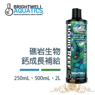 BWA 百威 BrightWell 礁岩生物鈣成長補給 250ml / 500ml / 2L 即期良品 美國原裝進口