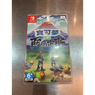 【哈電玩】SWITCH☆二手品☆精靈寶可夢 阿爾宙斯 中文版