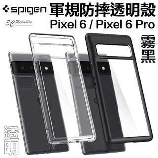 Spigen sgp Ultra Hybrid 軍規防摔 保護殼 防摔殼 手機殼 透明殼 適用於Pixel 6 pro