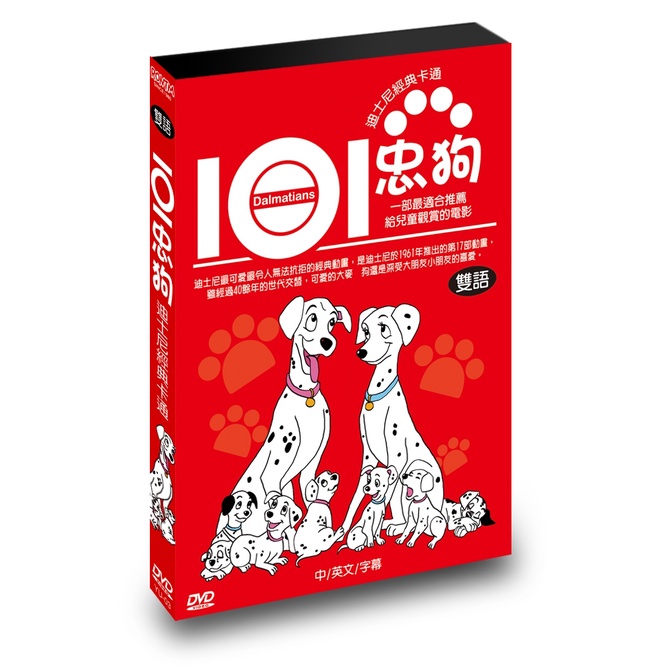 迪士尼精選  101忠狗 雙語卡通 / DVD(你的購物網)