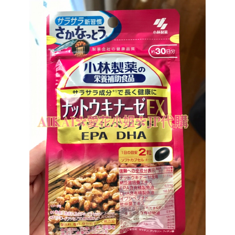 愛花小姐 預購 日本小林製藥納豆epa Dha 營養輔助食品30日份 蝦皮購物