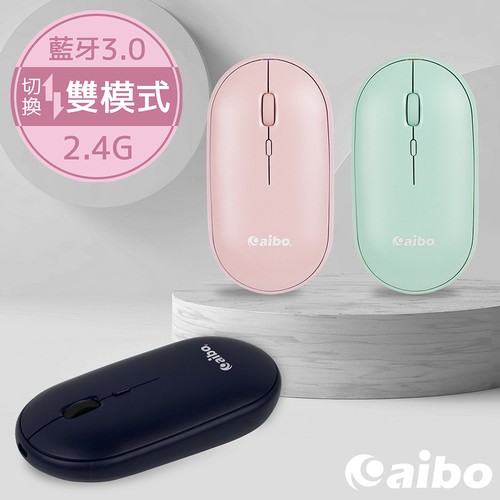 【現貨】 aibo 藍牙 2.4G 雙模式 充電 靜音 無線滑鼠 藍牙滑鼠 滑鼠 電腦週邊