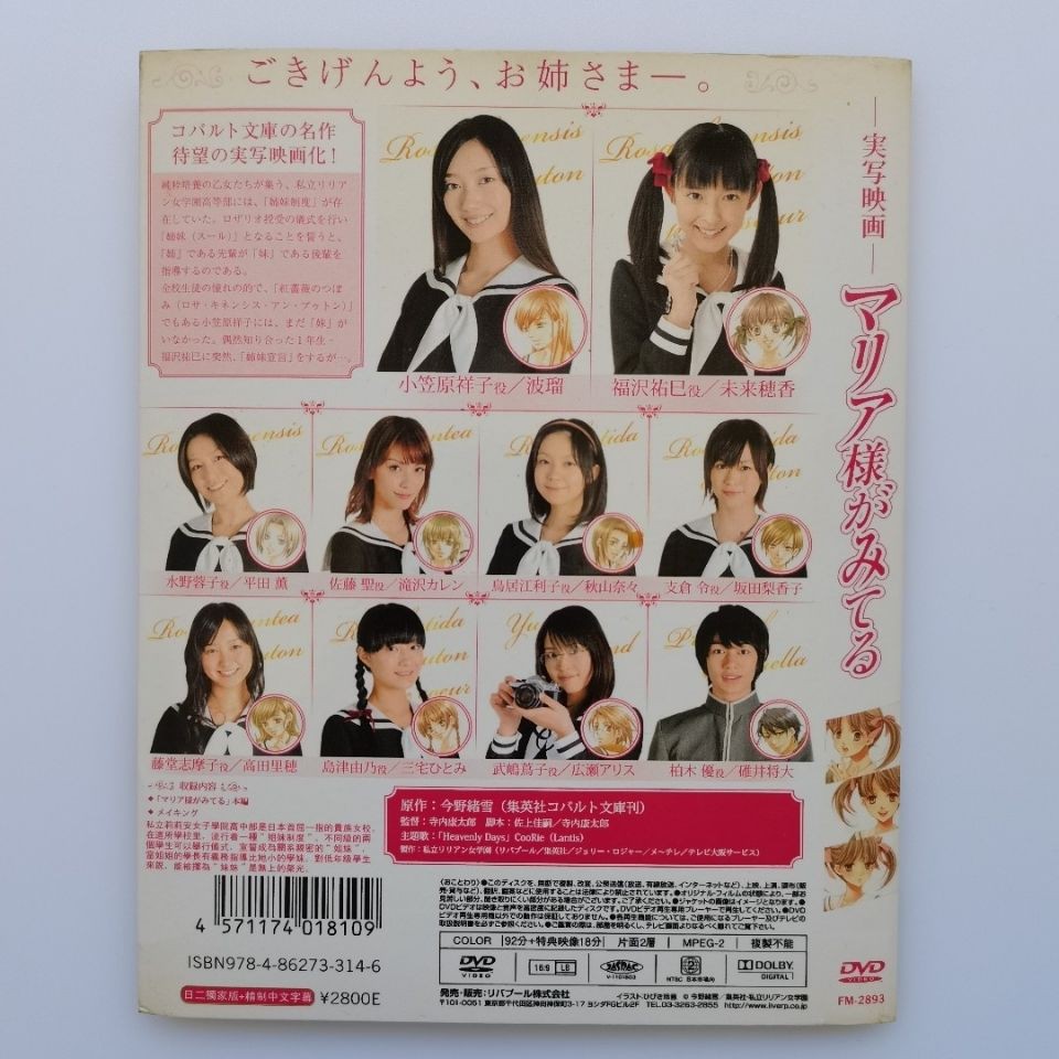 日本dvd電影 圣母在上 日語發音 中文字幕 1dvd9碟片 蝦皮購物