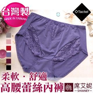 [現貨]【席艾妮】臺灣製MIT舒適蕾絲Tactel高腰女性內褲 no.5897