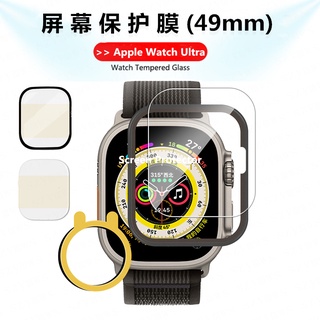 Apple Watch Ultra 鋼化玻璃 螢幕保護膜, 適用於 iWatch 49mm