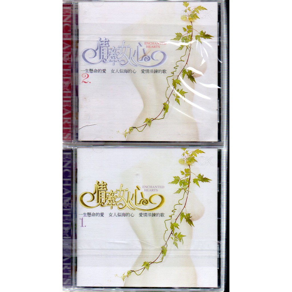 情牽女人心2cd 書 爵士夜未眠cd 滾石合輯再生工場02 蝦皮購物